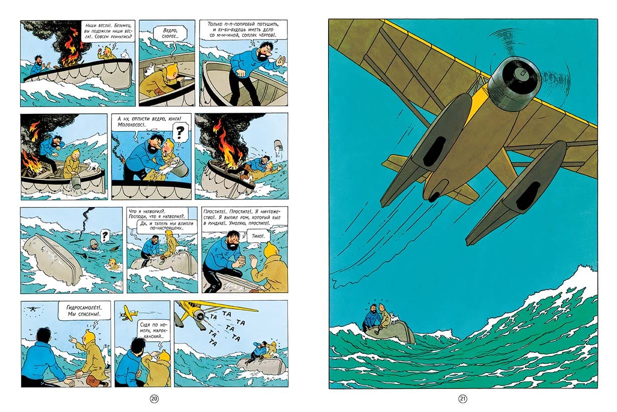 Краб с золотыми клешнями. Приключения Тинтина. Эрже