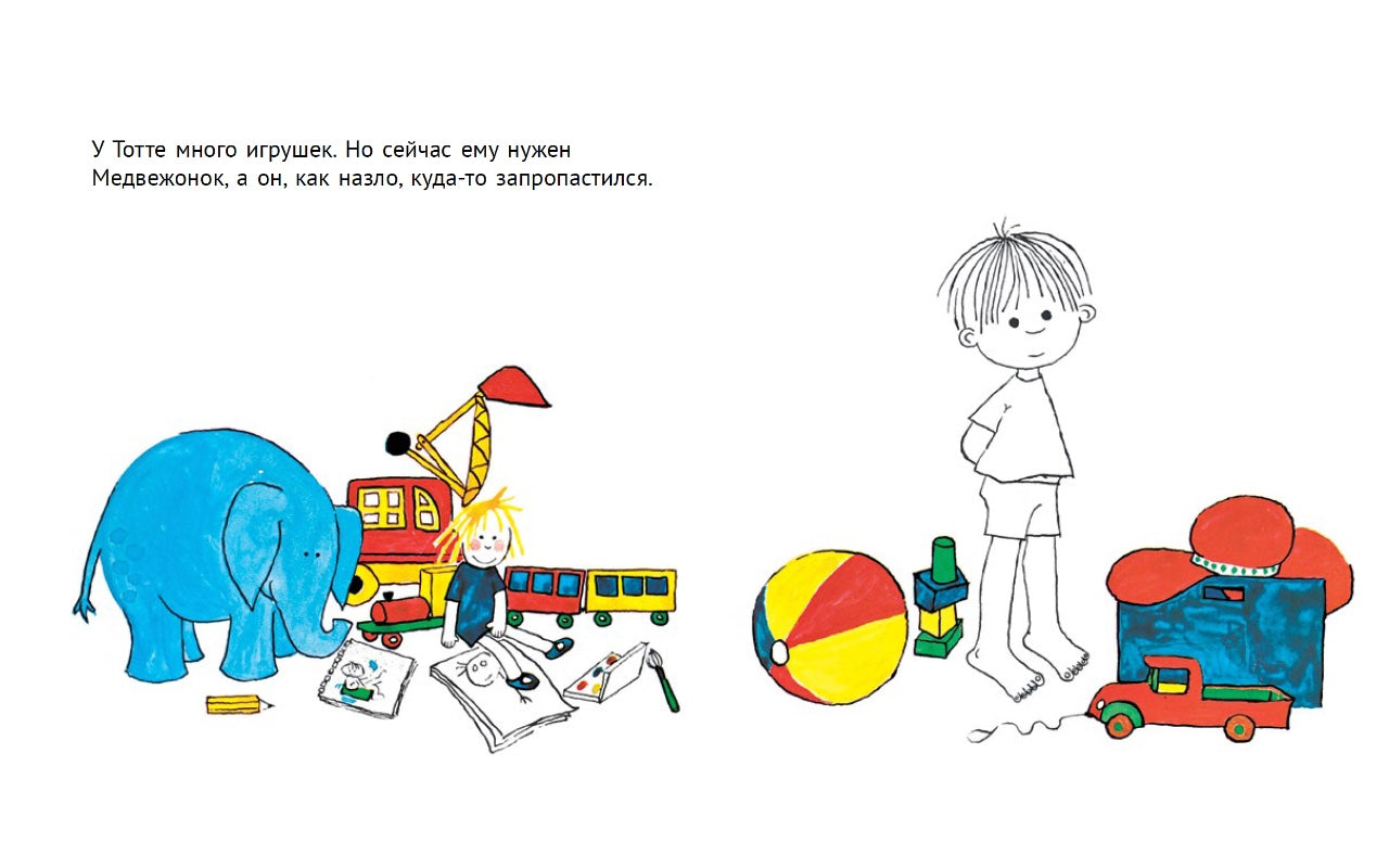 Тотте наводит порядок.  Гунилла Вольде