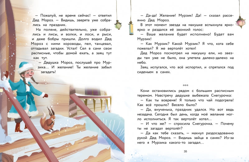 Трактор для Деда Мороза. Александра Калинина