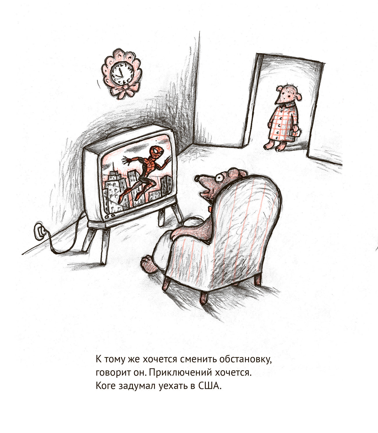 Мина и Коге уезжают на запад. Анна Хёглунд