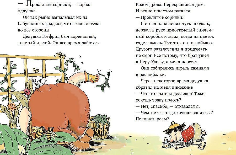 Долой рабство. Ульф Старк