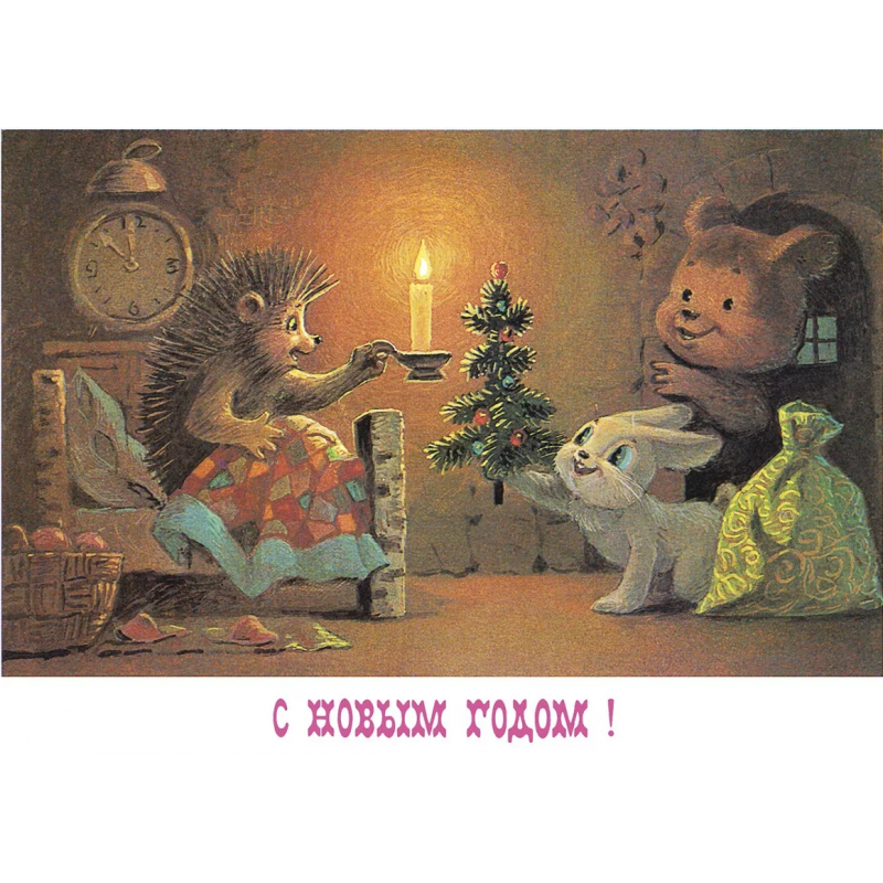 С новым годом! Снеговики. Открытки.  Зарубин В.И.