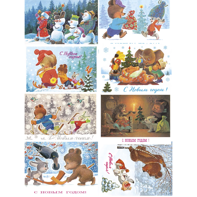 С новым годом! Снеговики. Открытки.  Зарубин В.И.