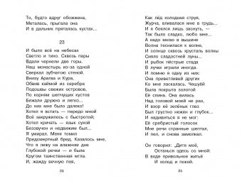 Бородино. М. Ю. Лермонтов. Внеклассное чтение