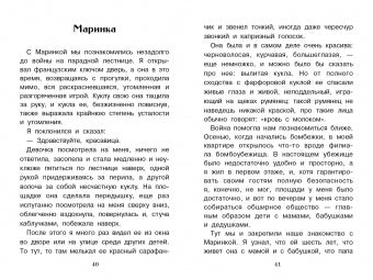 Честное слово и другие рассказы. Леонид Пантелеев. Внеклассное чтение.