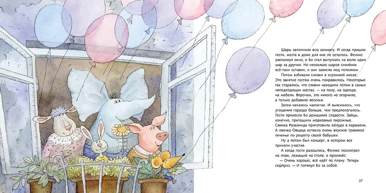 Весна. Про большое и маленькое. Черная Алена