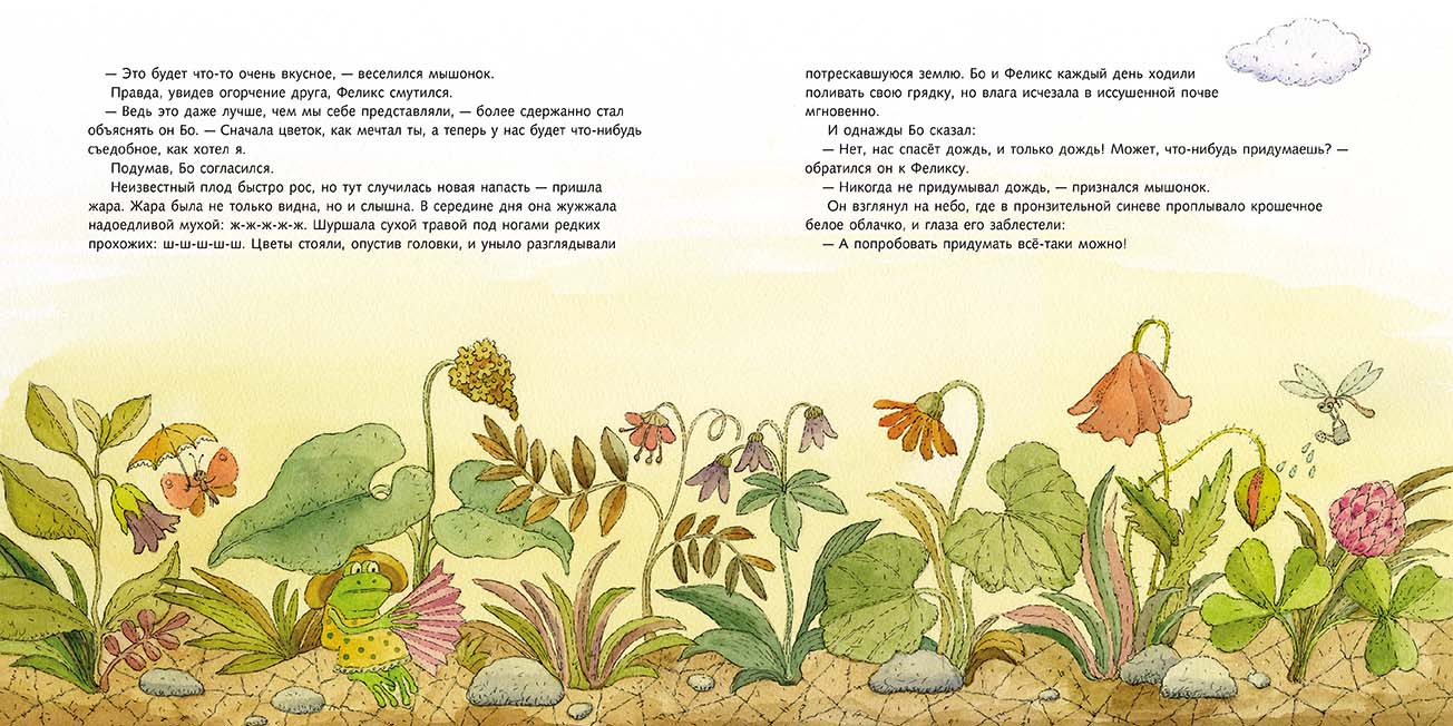 Весна. Про большое и маленькое. Черная Алена