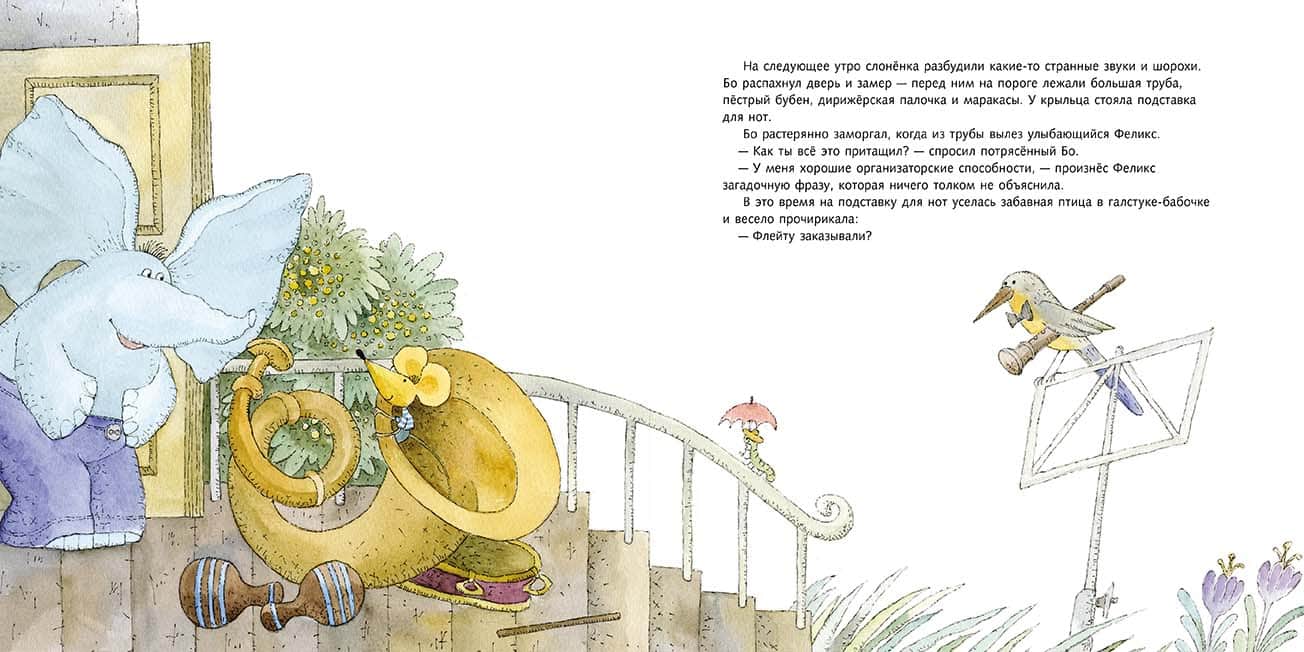 Весна. Про большое и маленькое. Черная Алена