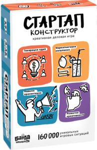 Авторская деловая игра «Стартап⁠-⁠конструктор». Банда умников