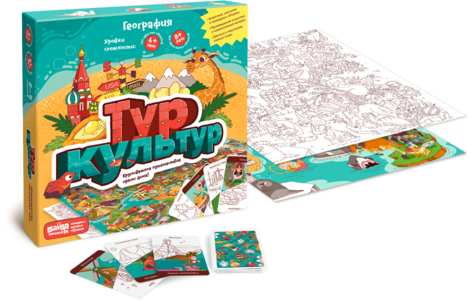 Тур культур. Настольная игра. Банда умников