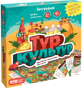Тур культур. Настольная игра. Банда умников