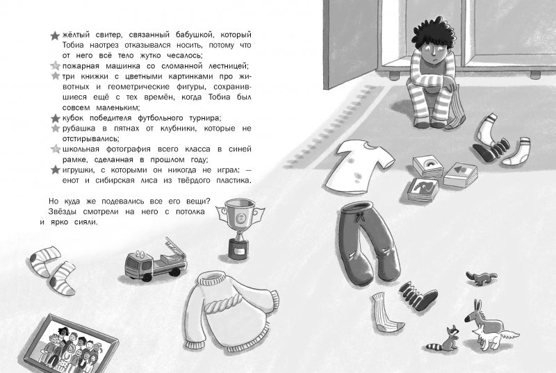 Волшебный шкаф. Кристина Пети. Серия ДХЛ
