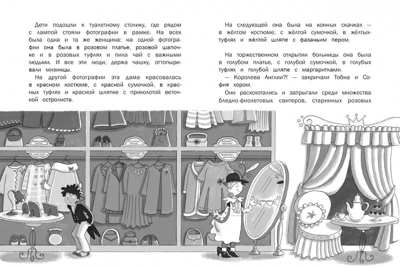 Волшебный шкаф. Кристина Пети. Серия ДХЛ