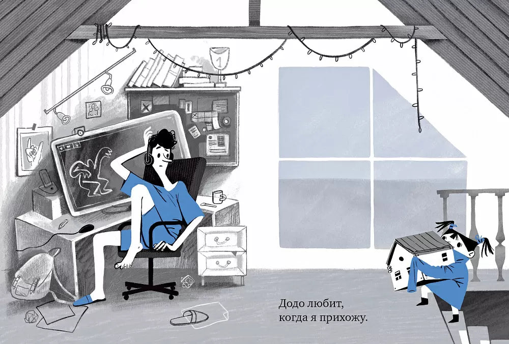 Поиграй с Мими. Пермякова Анна