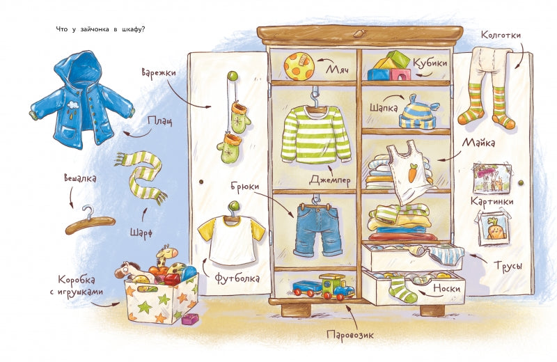 Зайчонок Длинные Ушки. Я расту! Андреа Курманн. Серия ДХЛ