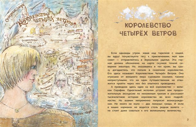 Заклинатели ветров. Анна Зенькова. Серия ДХЛ