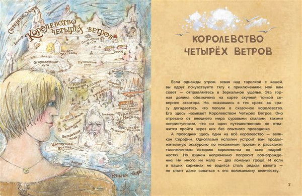 Заклинатели ветров. Анна Зенькова. Серия ДХЛ