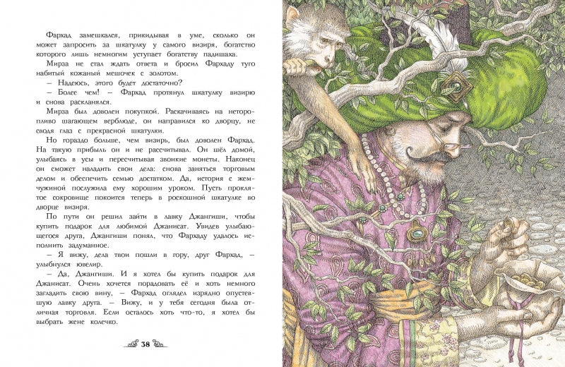 Заколдованная жемчужина. Ольга Камышева. Серия ДХЛ