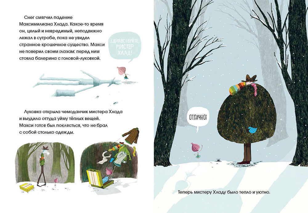 Здравствуйте, мистер Хлад. Карлес Порта