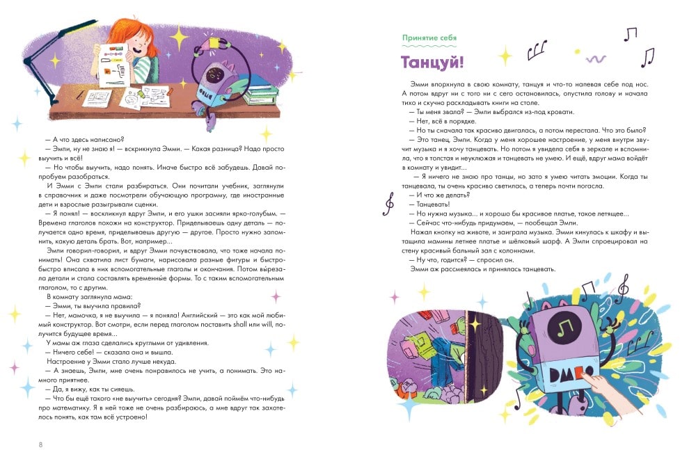 Знакомься, это ты! Как понимать себя, родителей и друзей. Виктория Шиманская